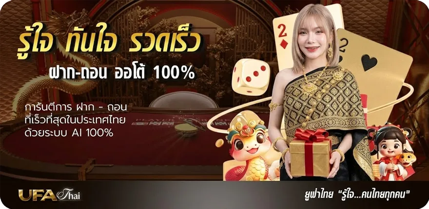 โปรโมชั่น ยูฟ่า888 pro สมาชิกใหม่ — โปรโมชั่นสมาชิกใหม่