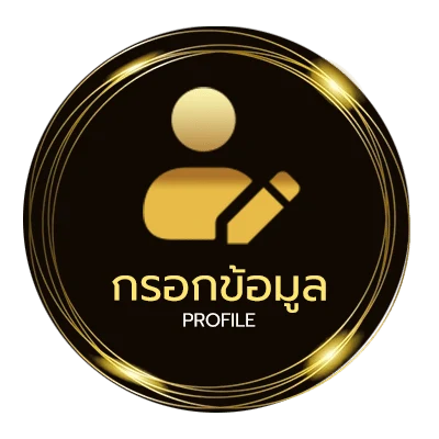 จัดการบัญชี ยูฟ่า888 pro