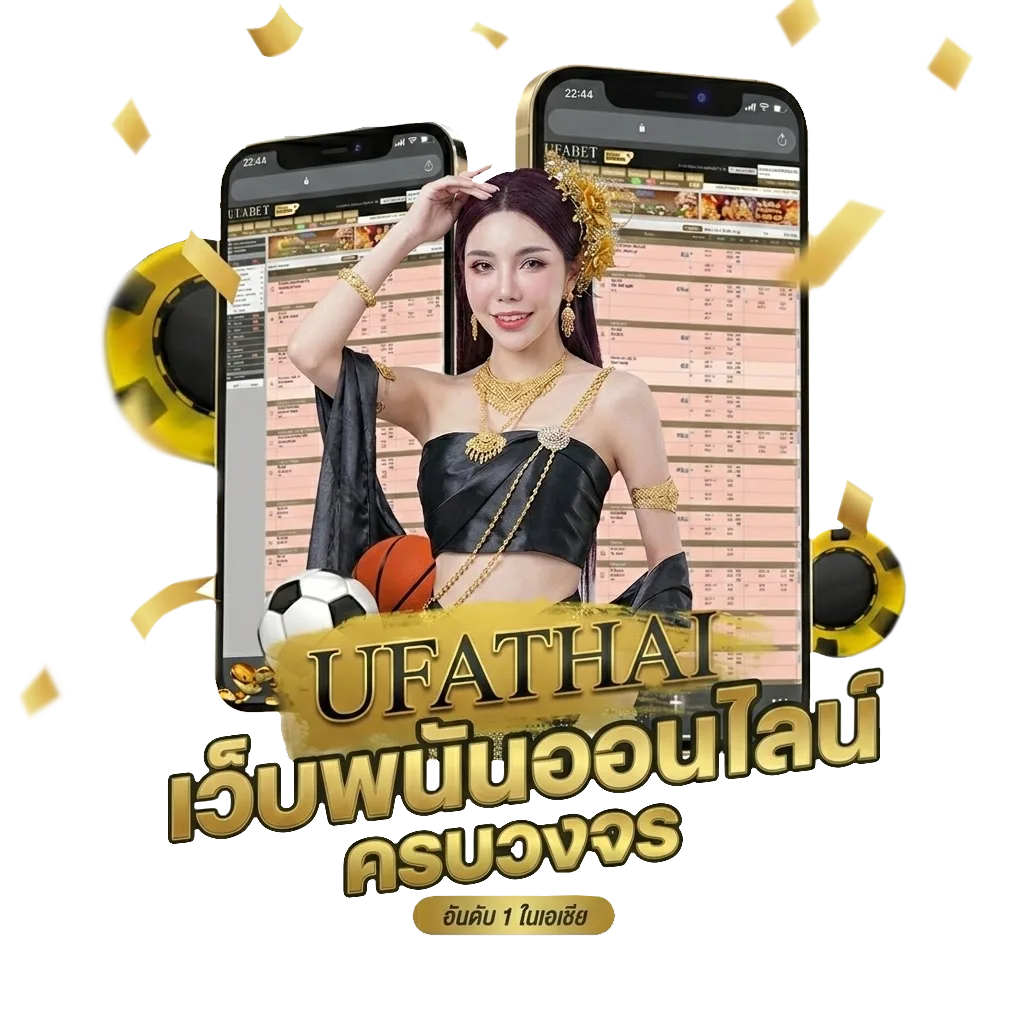 ยูฟ่า888 pro โปรโมชั่น — สมาชิกใหม่