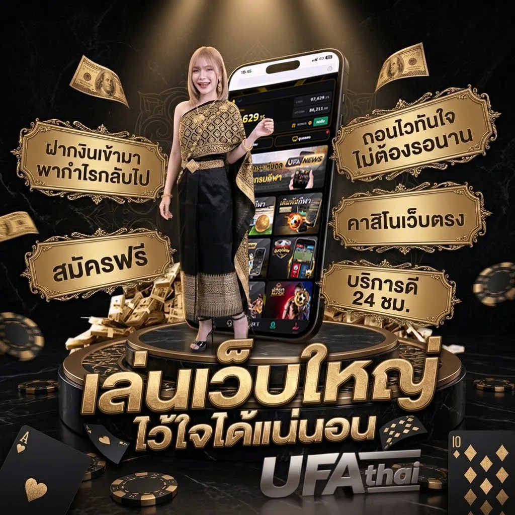 ยูฟ่า888 pro Brand Banner — ตัวแทน UFABET