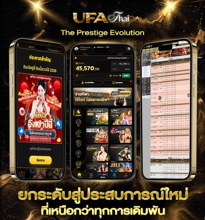 ยูฟ่า888 pro  เว็บพนันออนไลน์